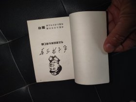 毛主席万岁（毛主席版画肖像汇编）