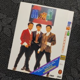 《再见小虎队：永远灿烂歌友会》1DVD 吴奇隆/苏有朋/陈志朋/19931219台北体专体育馆录影实况