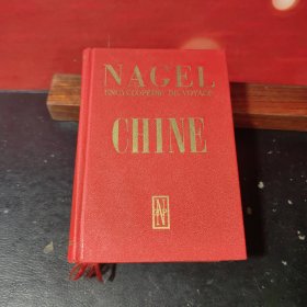 Nagel Encyclopédie De Voyage: Chine 法文版【56开本】外文签赠本