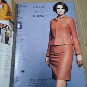 上海服饰2001.2