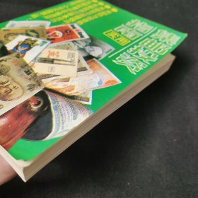 实用集邮投资指南