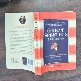 Great Speeches：跟美国总统学英语