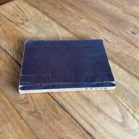 斯大林传略(简装)