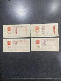 70年代的记工卡片4张