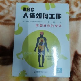 BBC人体如何工作：照顾好你的身体(人民科普网、瞭望智库、第十一诊室推荐)