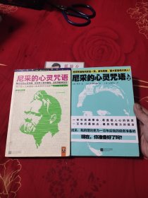 尼采的心灵咒语1.2。19.89元包邮，