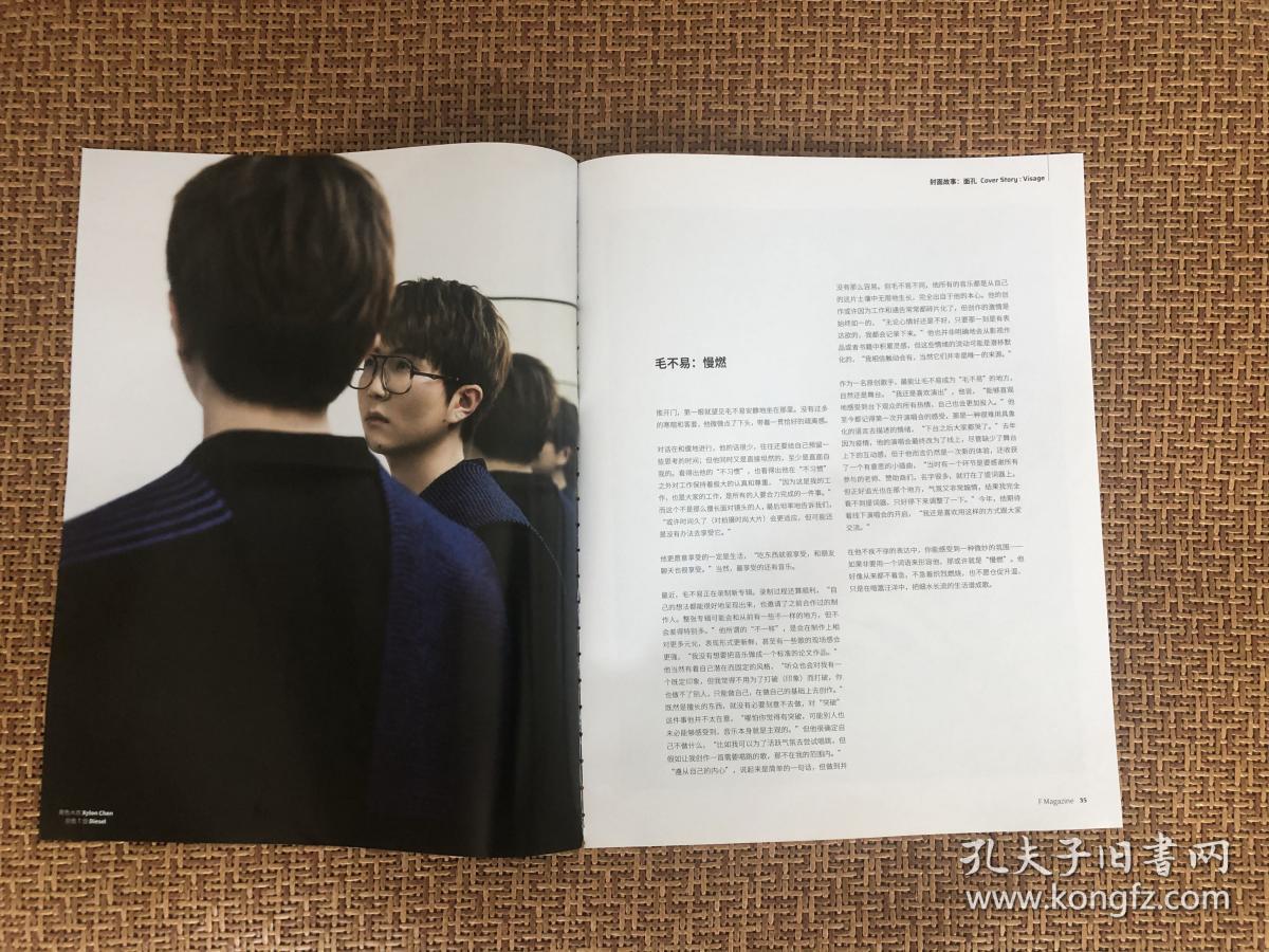 毛不易 彩页 切页 专访报道 6张12面