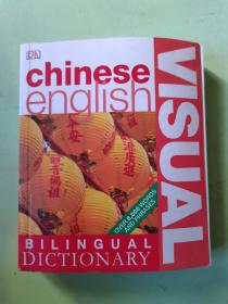 Chinese-English Visual Bilingual Dictionary