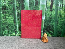 奎文萃珍：君臣图鉴 一部以古代明君贤臣为收录对象的像传集，教化当代，推及后世；阴刻黑底白文，图像绘刻精致，刀笔简洁、劲挺，形象传神。