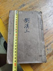 交际大全，厚册好品