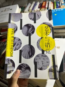 艺术与错觉：图画再现的心理学研究