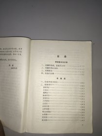 家庭药膳手册