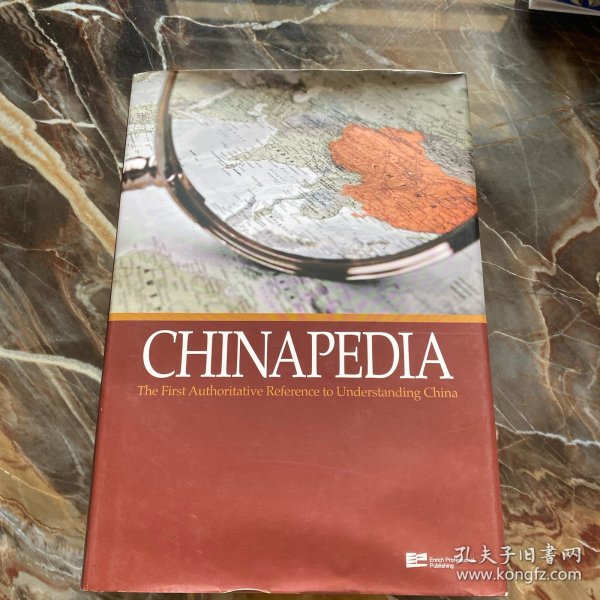 Chinapedia the first authoritative reference to understanding China 中国百科