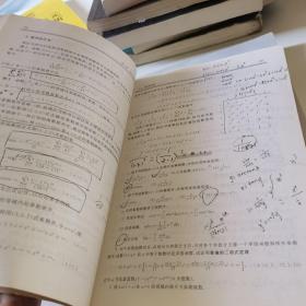 数学物理方法（书本以图片为准，实拍图）