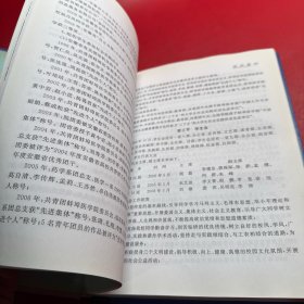 蚌埠医学院院志（1998-2008）