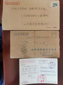 1993到1999年广西桂林，山西太原，山东平邑县欠资实寄封三个