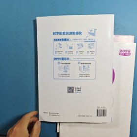3年高考2年模拟 大一轮复习学案 历史2026云南版