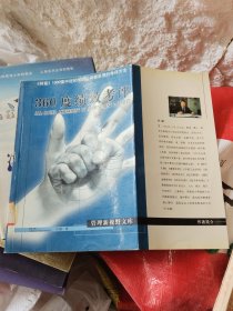 360度绩效考评(大本32开)