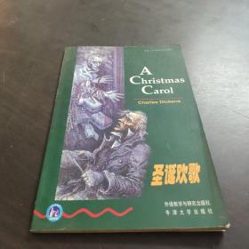 书虫·牛津英汉双语读物: 圣诞欢歌：英汉对照 A Christmas Carol