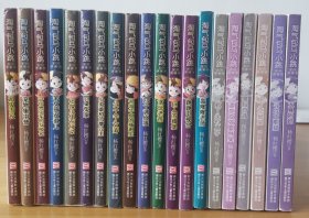 淘气包马小跳系列典藏版