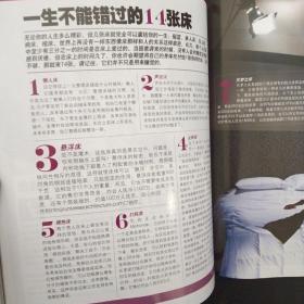 时尚健康 Men'sHealth 2008年 10月号 第10期总第170期 （封面：陆毅）赠别册：时尚健康.男士健康2008升级版正装别册 +梅赛德斯--奔驰梦工厂（奔驰汽车广告宣传册）独家呈现 风采章子怡+完美型男宝典 （带塑封）