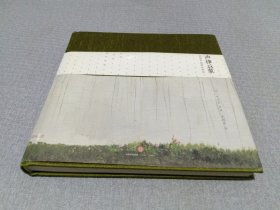 声律启蒙：吴冠中插图珍藏版：中国国家地理图书出品
