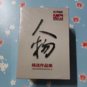 人物精选作品集 （全7片DVD） 带盒 全新塑封