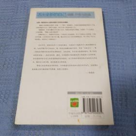 活出全新的自己：唤醒、疗愈与创造