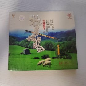 蒋国基 中国笛子 牧羊姑娘 太平洋影音公司全新正版CD光盘