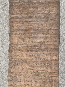 (回流字画) 精品绢本书法 45✕336