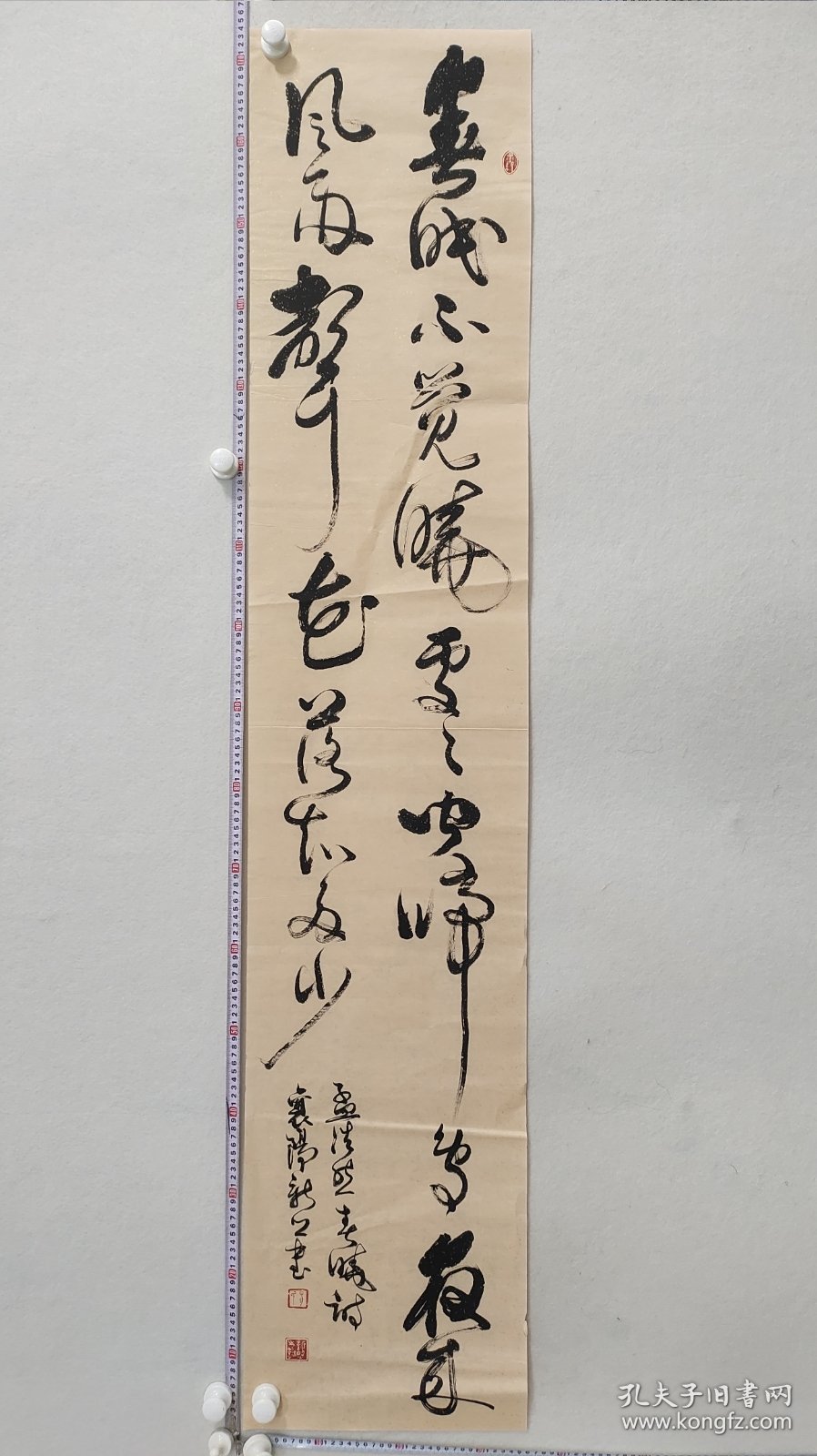 9611 曹新照 国展精品书法 湖北