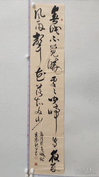 9611 曹新照 国展精品书法 湖北