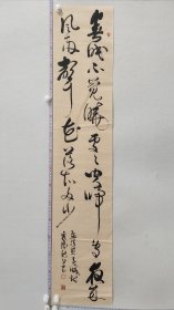 9611 曹新照 国展精品书法 湖北