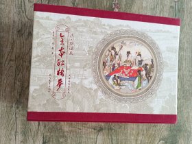 孙温绘全本红楼梦上册