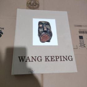 WANG KEPING 王克平 木雕王（12开 布面精装画册）