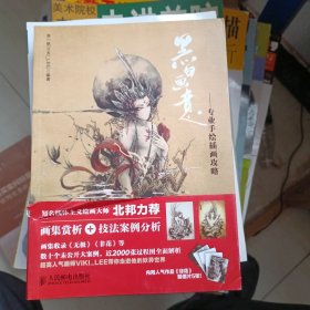 黑白畫意 專業(yè)手繪插畫攻略