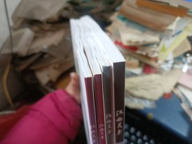 江西美术 创刊号+总2.3.4 四本合售 私藏品佳