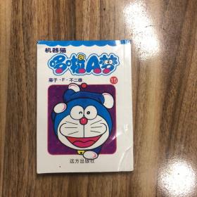 机器猫哆啦A梦（共45册）