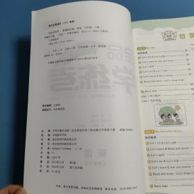 2025全品学练考. 英语. 五年级下册RJAI智慧升级版(三年级起点)