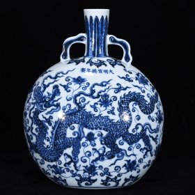明宣德青花龙纹扁瓶，高27厘米，直径21厘米，