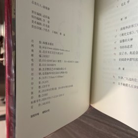 书蠹牛津消夏记 王强签名钤印本 仿皮面/书口刷金 （一版一印）
