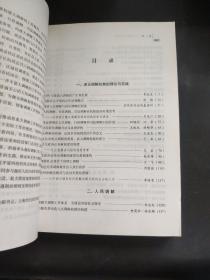 纠纷解决：多元调解的方法与策略