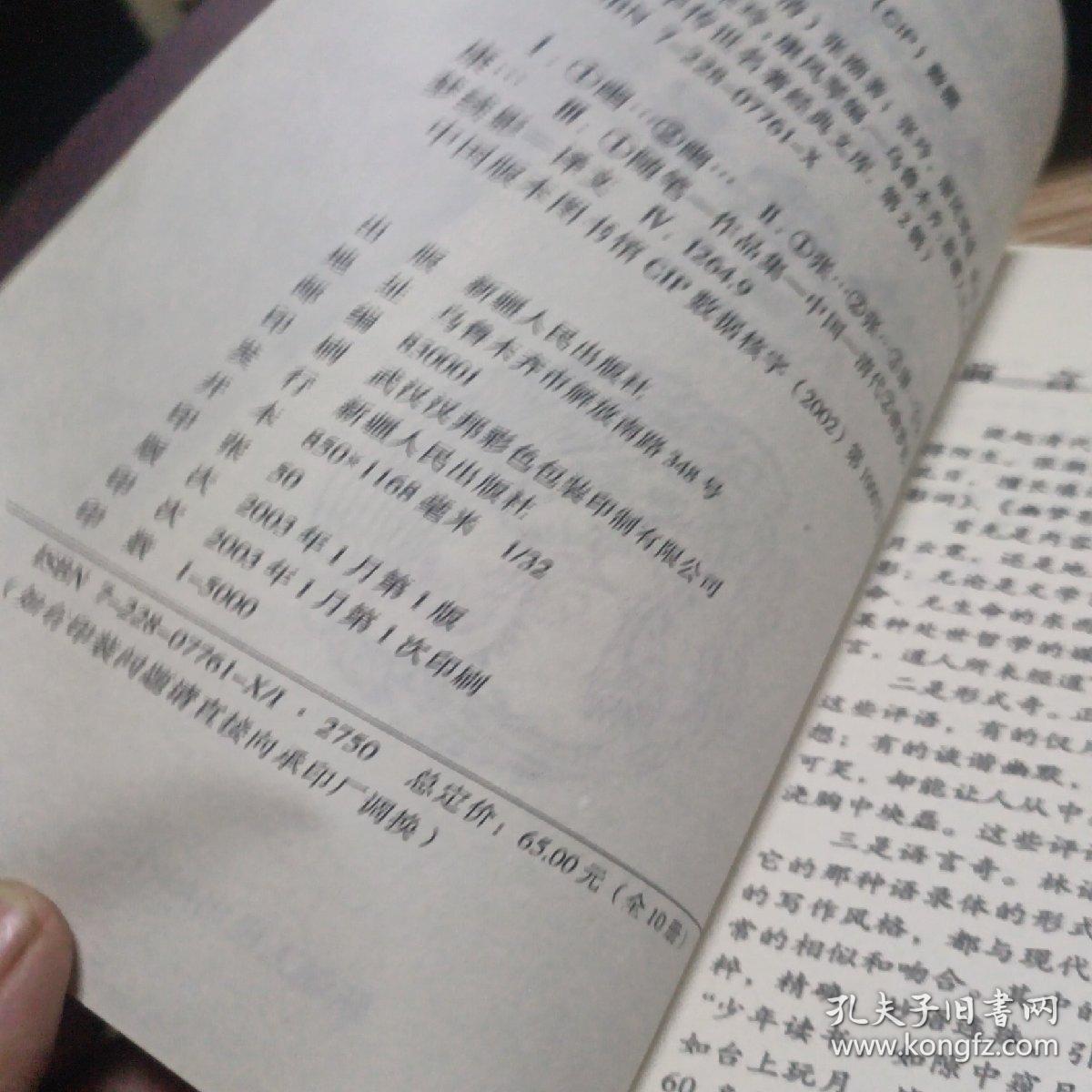 幽梦影幽梦续影