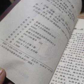 幽梦影幽梦续影