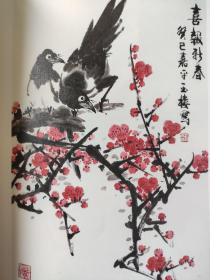 画页（散页印刷品）———书画—鸡具五德【范曾】。唐人马球图【赵志田】。荷【王培东】。喜报新春【刘玉楼】1554，