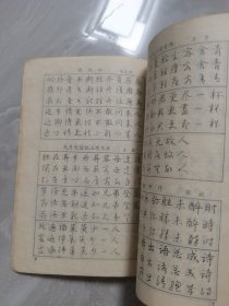 唐诗正、行、草三体钢笔字帖