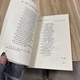 英汉对照《一百丛书》 英美著名儿童诗一百首