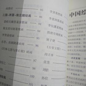 中国大百科全书（普及版 美术卷）：中国工艺美术，二册合售。