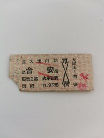 大虎山--台安。。。