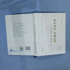 抱木層臺(tái)創(chuàng)造未來(lái)――上海中學(xué)國(guó)際部初中科創(chuàng)課程實(shí)踐